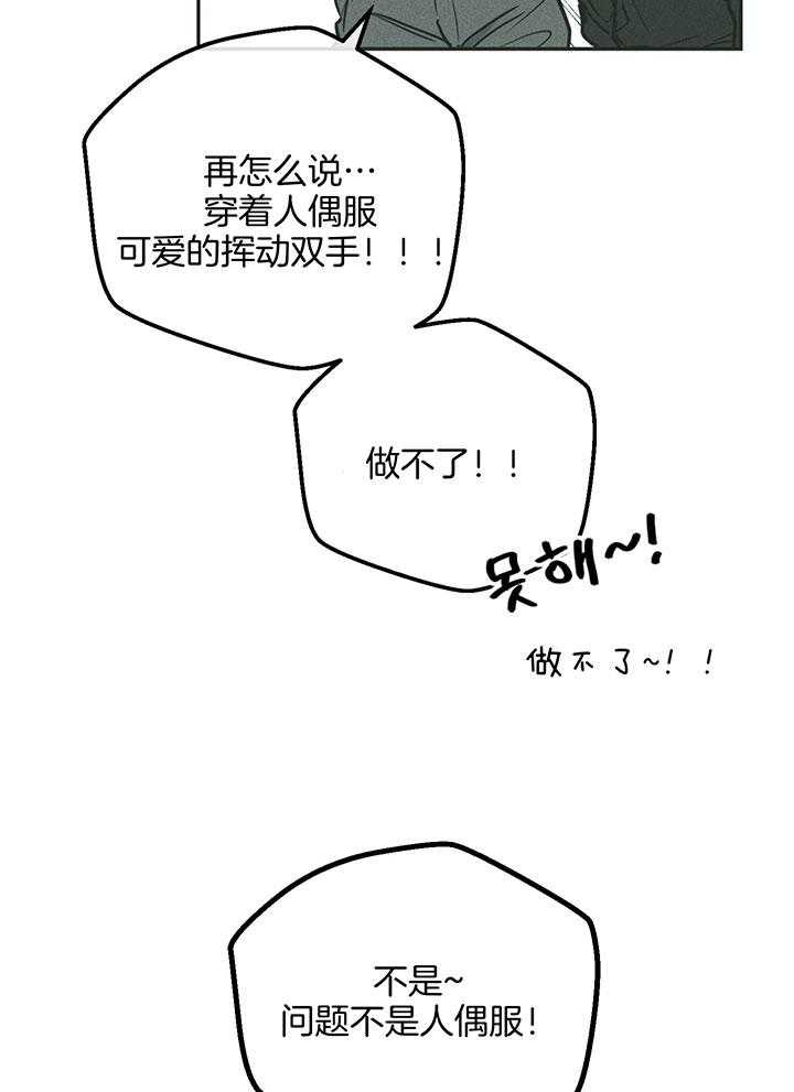 《PAY BACK【偿还】》漫画最新章节第102话免费下拉式在线观看章节第【24】张图片