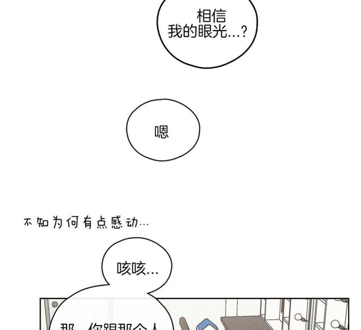 《PAY BACK【偿还】》漫画最新章节第29话免费下拉式在线观看章节第【68】张图片