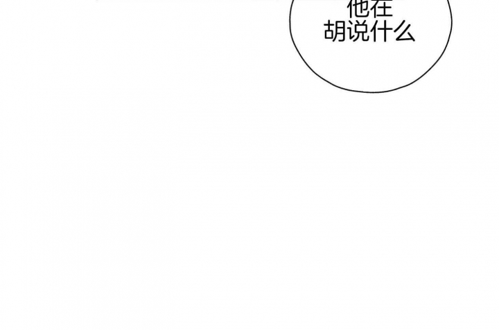 《PAY BACK【偿还】》漫画最新章节第81话免费下拉式在线观看章节第【62】张图片