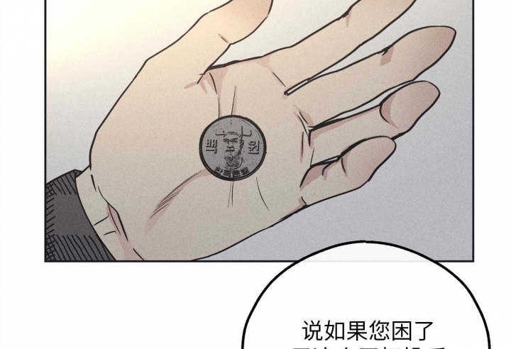 《PAY BACK【偿还】》漫画最新章节第55话免费下拉式在线观看章节第【45】张图片