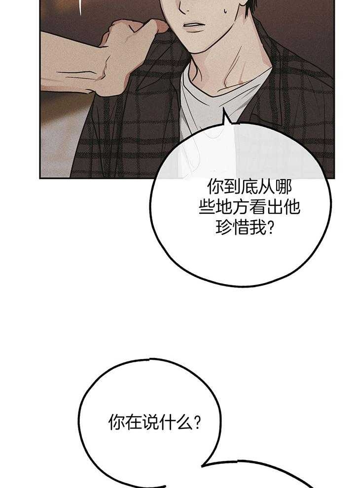 《PAY BACK【偿还】》漫画最新章节第109话免费下拉式在线观看章节第【20】张图片