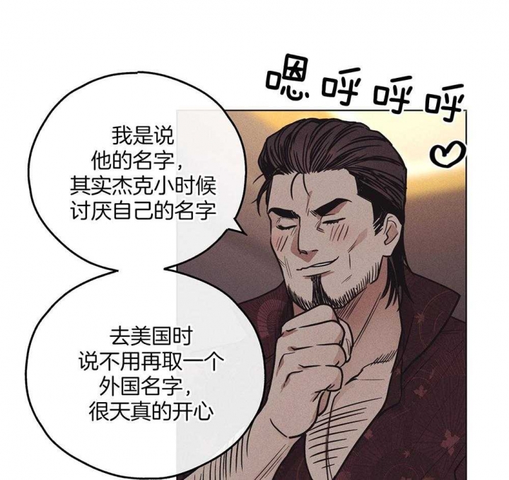 《PAY BACK【偿还】》漫画最新章节第47话免费下拉式在线观看章节第【14】张图片