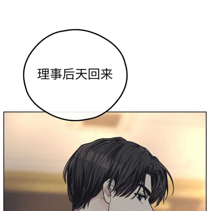 《PAY BACK【偿还】》漫画最新章节第56话免费下拉式在线观看章节第【30】张图片