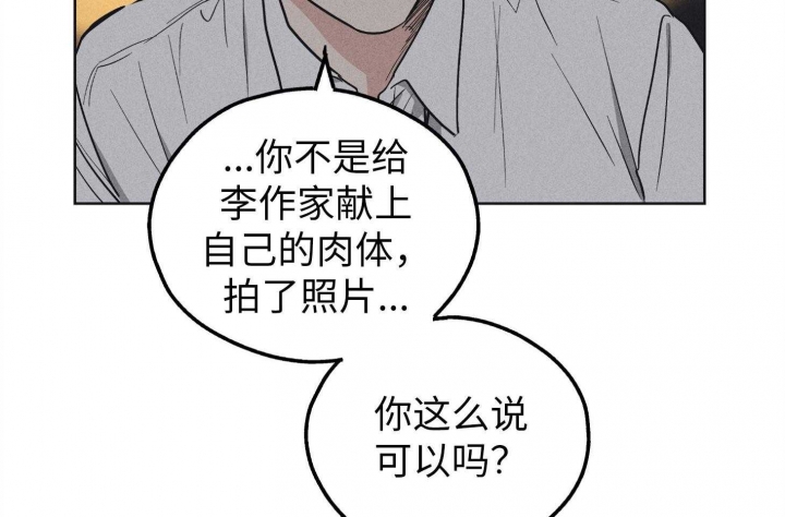 《PAY BACK【偿还】》漫画最新章节第59话免费下拉式在线观看章节第【30】张图片