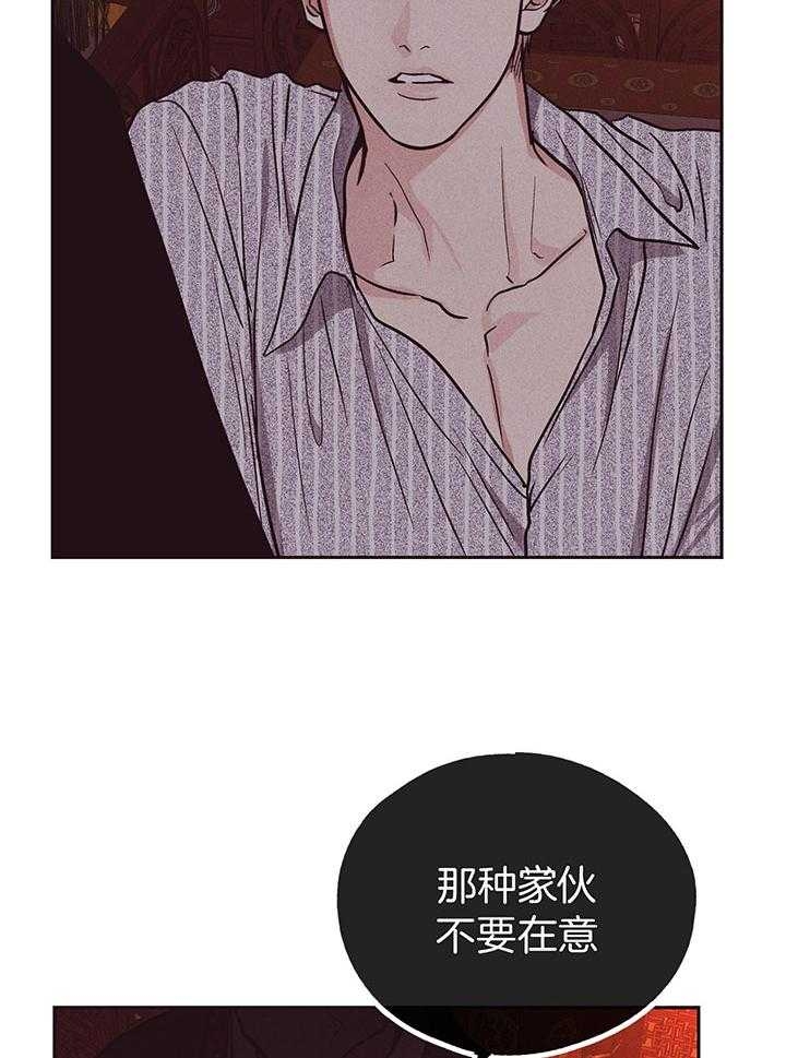 《PAY BACK【偿还】》漫画最新章节第112话免费下拉式在线观看章节第【15】张图片