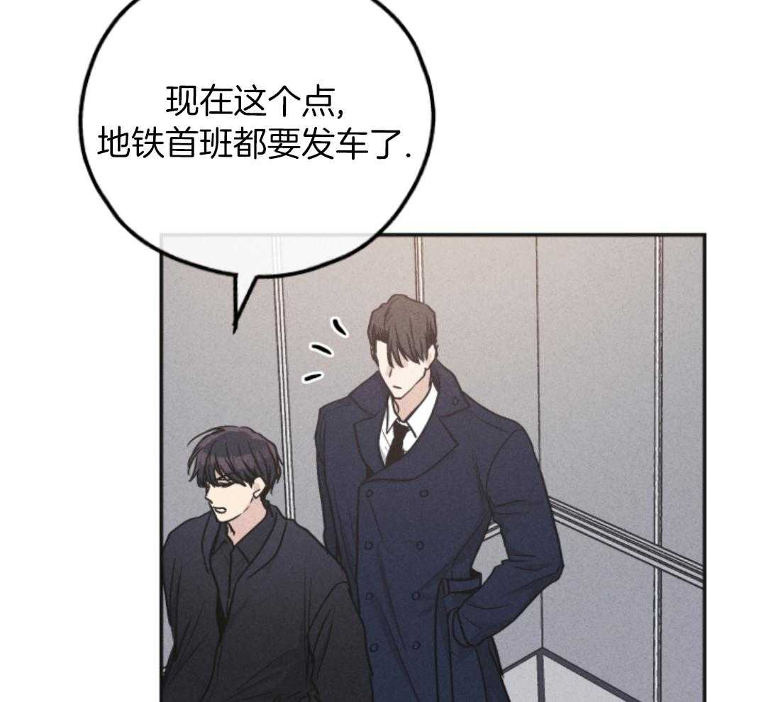 《PAY BACK【偿还】》漫画最新章节第141话免费下拉式在线观看章节第【73】张图片