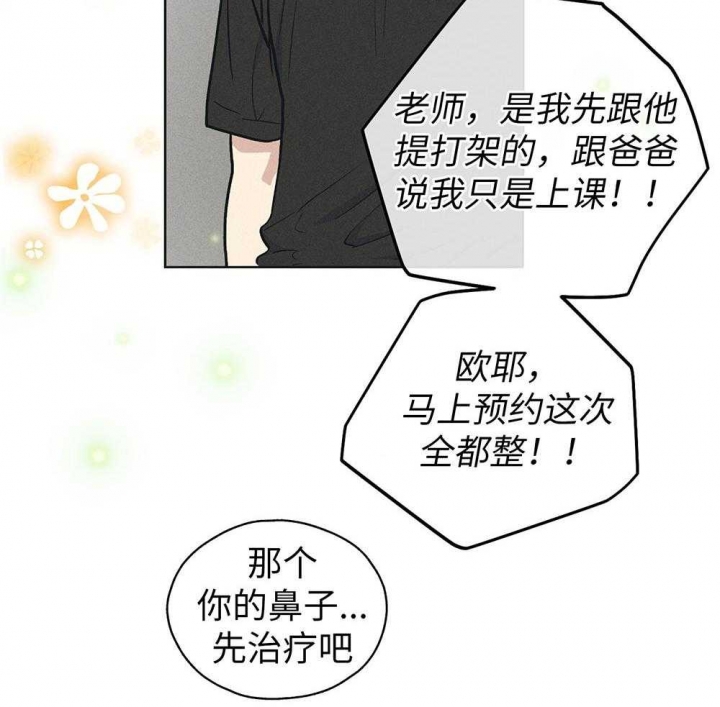 《PAY BACK【偿还】》漫画最新章节第65话免费下拉式在线观看章节第【19】张图片