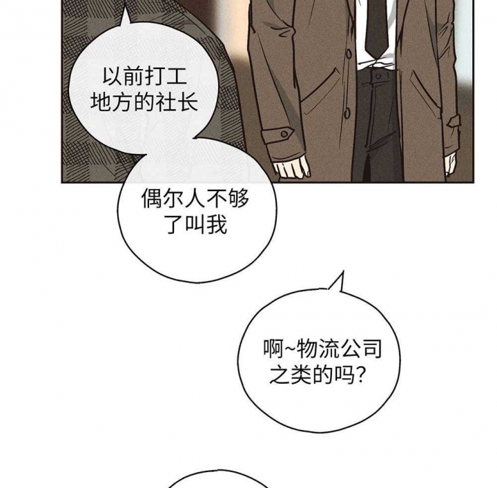 《PAY BACK【偿还】》漫画最新章节第54话免费下拉式在线观看章节第【46】张图片