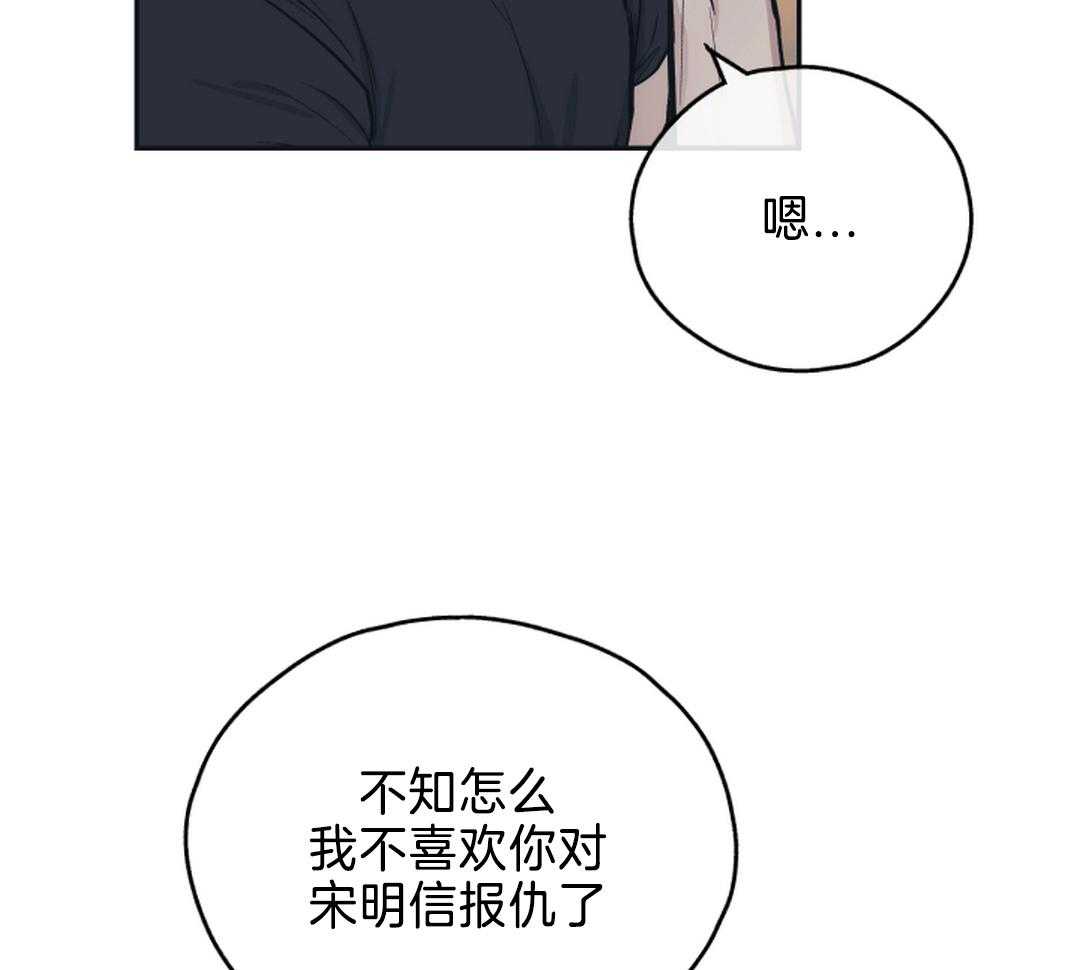 《PAY BACK【偿还】》漫画最新章节第120话免费下拉式在线观看章节第【33】张图片