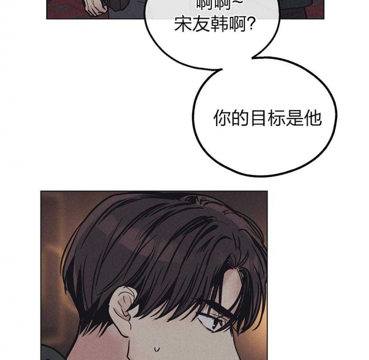 《PAY BACK【偿还】》漫画最新章节第68话免费下拉式在线观看章节第【11】张图片