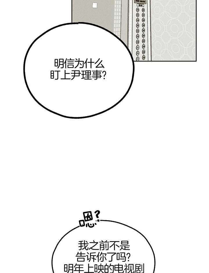 《PAY BACK【偿还】》漫画最新章节第113话免费下拉式在线观看章节第【9】张图片