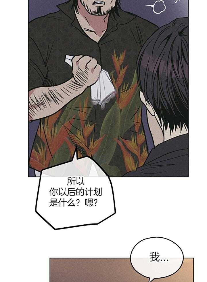 《PAY BACK【偿还】》漫画最新章节第73话免费下拉式在线观看章节第【22】张图片