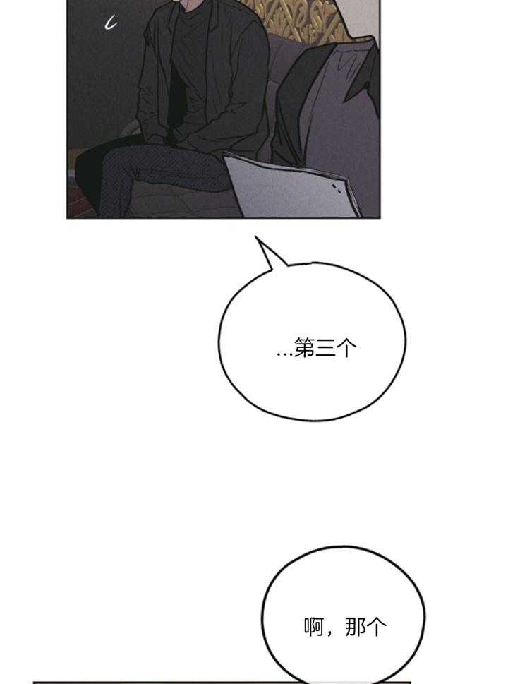 《PAY BACK【偿还】》漫画最新章节第77话免费下拉式在线观看章节第【8】张图片