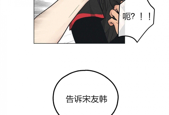 《PAY BACK【偿还】》漫画最新章节第66话免费下拉式在线观看章节第【22】张图片