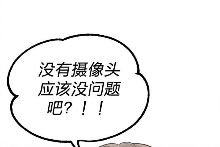 《PAY BACK【偿还】》漫画最新章节第69话免费下拉式在线观看章节第【32】张图片