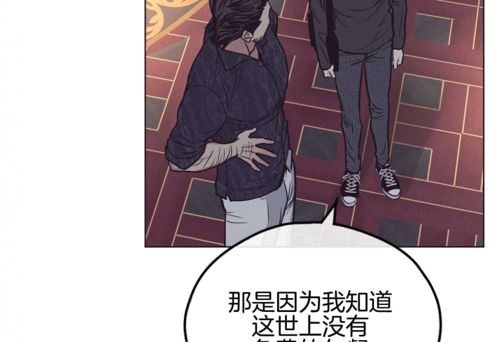 《PAY BACK【偿还】》漫画最新章节第81话免费下拉式在线观看章节第【16】张图片