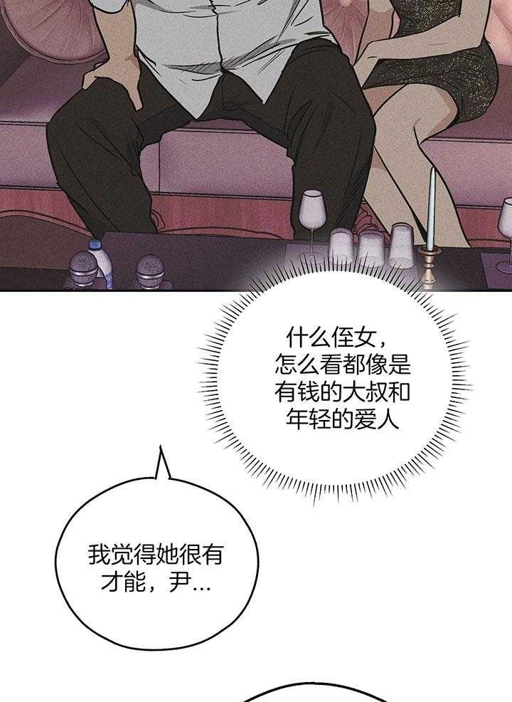 《PAY BACK【偿还】》漫画最新章节第85话免费下拉式在线观看章节第【28】张图片