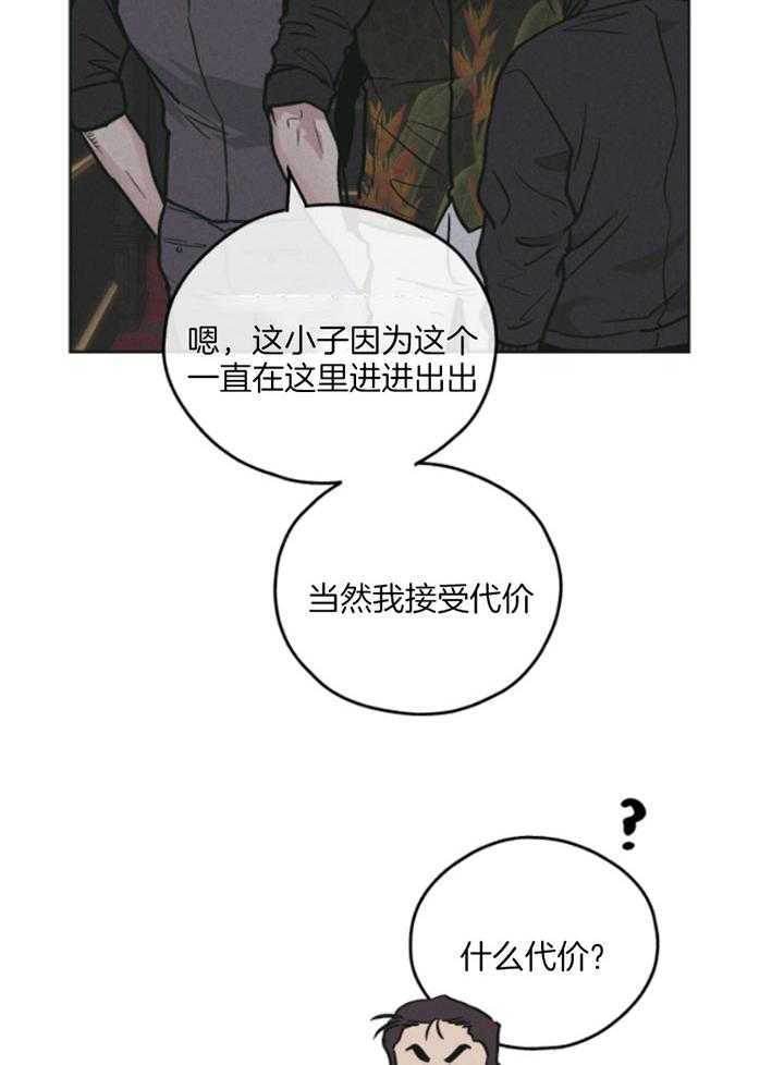 《PAY BACK【偿还】》漫画最新章节第76话免费下拉式在线观看章节第【3】张图片