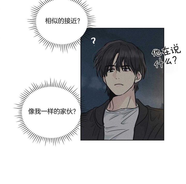 《PAY BACK【偿还】》漫画最新章节第10话免费下拉式在线观看章节第【38】张图片