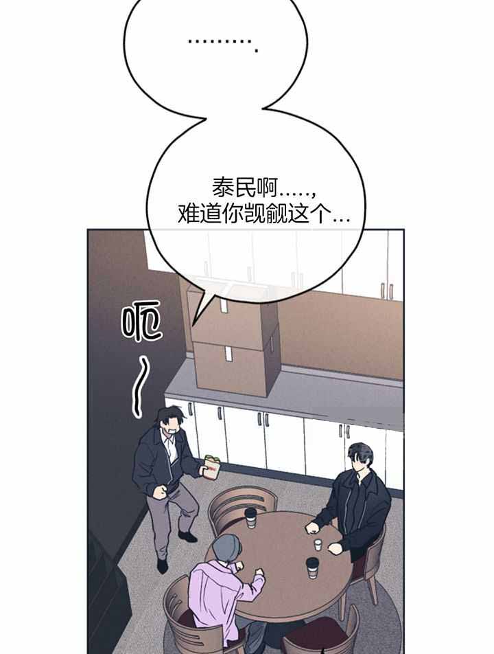 《PAY BACK【偿还】》漫画最新章节第130话免费下拉式在线观看章节第【28】张图片