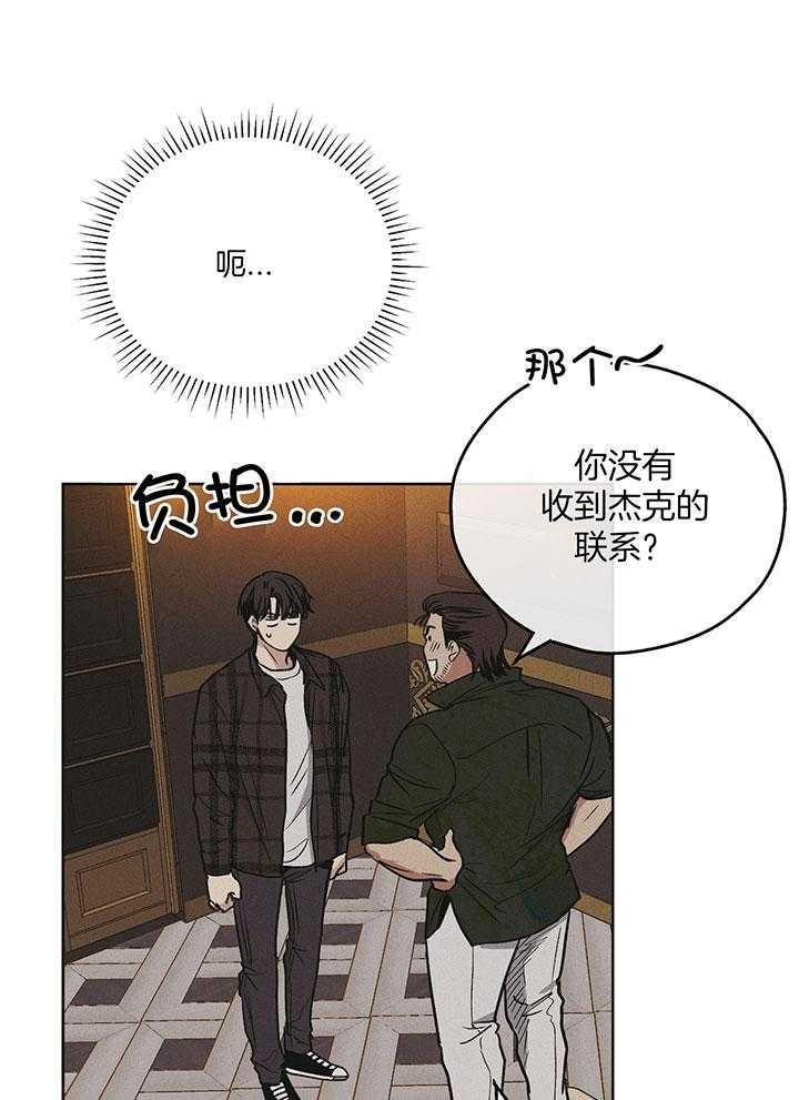 《PAY BACK【偿还】》漫画最新章节第108话免费下拉式在线观看章节第【10】张图片