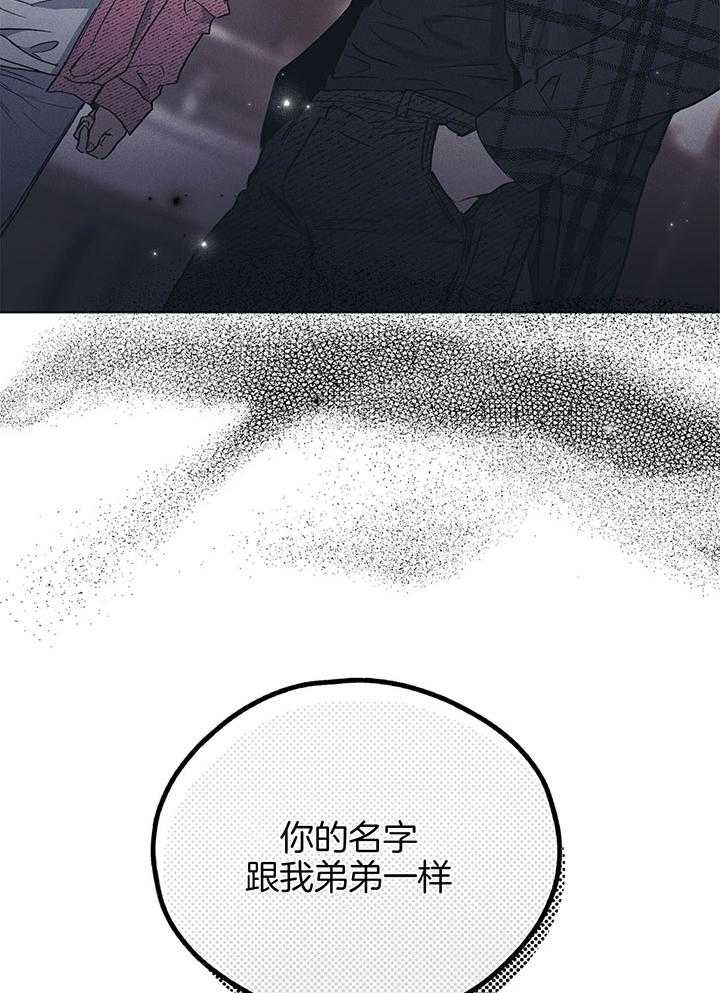 《PAY BACK【偿还】》漫画最新章节第93话免费下拉式在线观看章节第【27】张图片