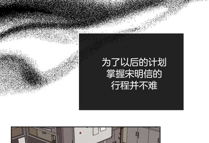 《PAY BACK【偿还】》漫画最新章节第89话免费下拉式在线观看章节第【63】张图片