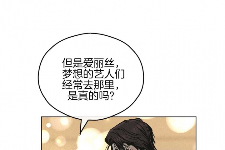 《PAY BACK【偿还】》漫画最新章节第82话免费下拉式在线观看章节第【49】张图片