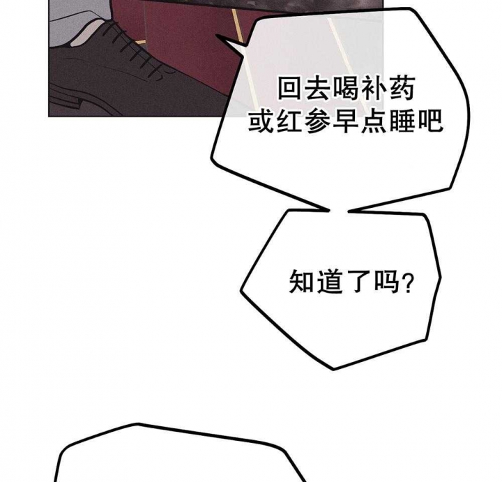 《PAY BACK【偿还】》漫画最新章节第47话免费下拉式在线观看章节第【49】张图片