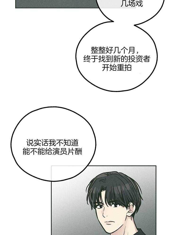 《PAY BACK【偿还】》漫画最新章节第100话免费下拉式在线观看章节第【4】张图片