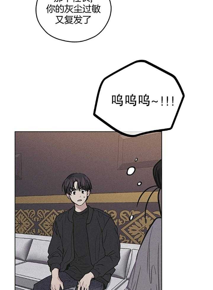 《PAY BACK【偿还】》漫画最新章节第73话免费下拉式在线观看章节第【20】张图片