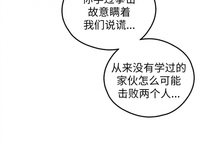 《PAY BACK【偿还】》漫画最新章节第64话免费下拉式在线观看章节第【54】张图片