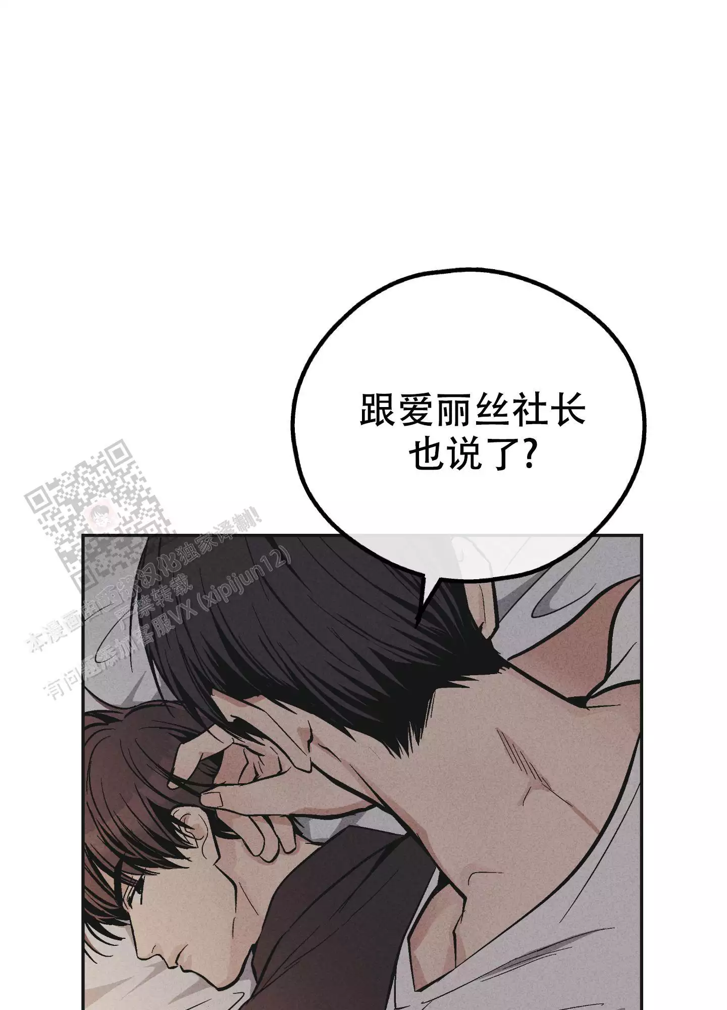 《PAY BACK【偿还】》漫画最新章节第137话免费下拉式在线观看章节第【81】张图片