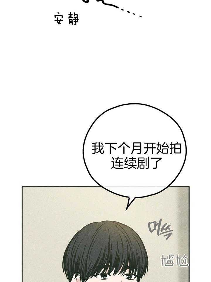 《PAY BACK【偿还】》漫画最新章节第101话免费下拉式在线观看章节第【6】张图片