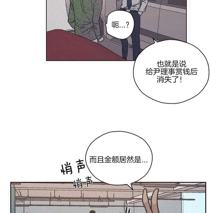 《PAY BACK【偿还】》漫画最新章节第3话免费下拉式在线观看章节第【25】张图片