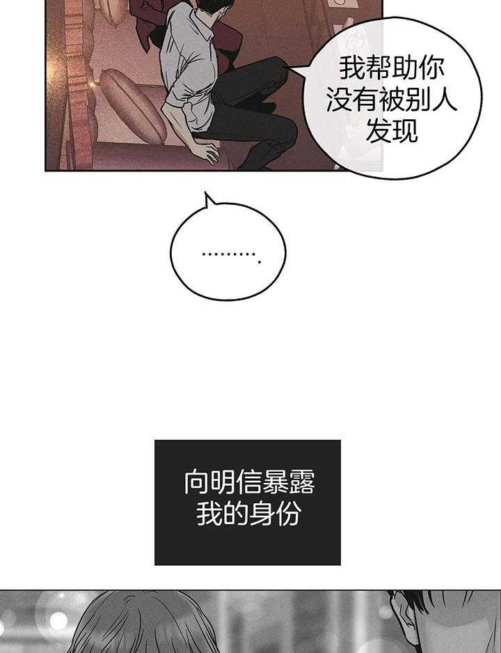 《PAY BACK【偿还】》漫画最新章节第86话免费下拉式在线观看章节第【26】张图片