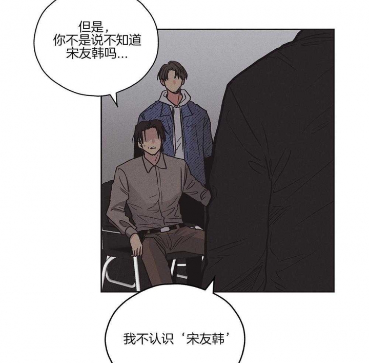 《PAY BACK【偿还】》漫画最新章节第6话免费下拉式在线观看章节第【21】张图片