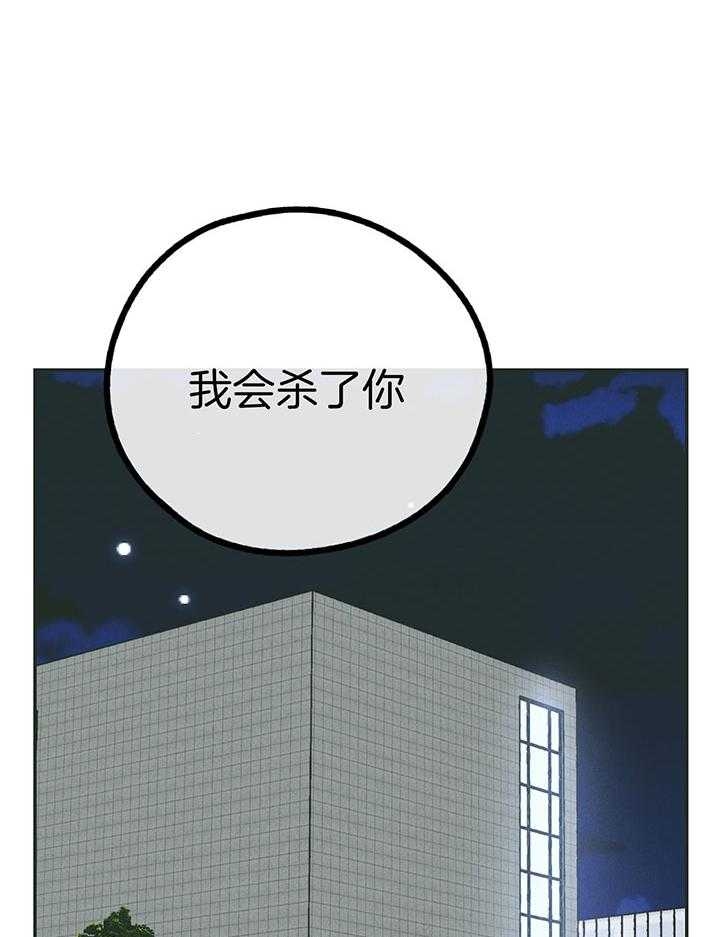 《PAY BACK【偿还】》漫画最新章节第106话免费下拉式在线观看章节第【40】张图片