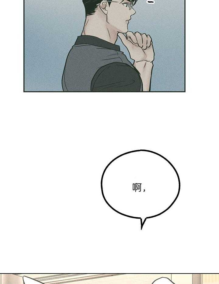 《PAY BACK【偿还】》漫画最新章节第104话免费下拉式在线观看章节第【3】张图片