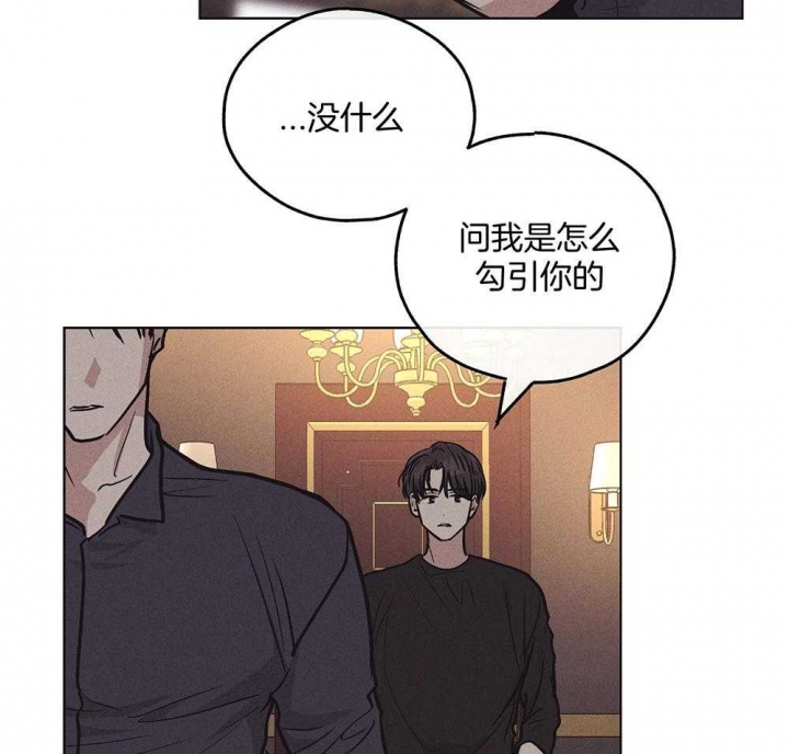 《PAY BACK【偿还】》漫画最新章节第48话免费下拉式在线观看章节第【6】张图片