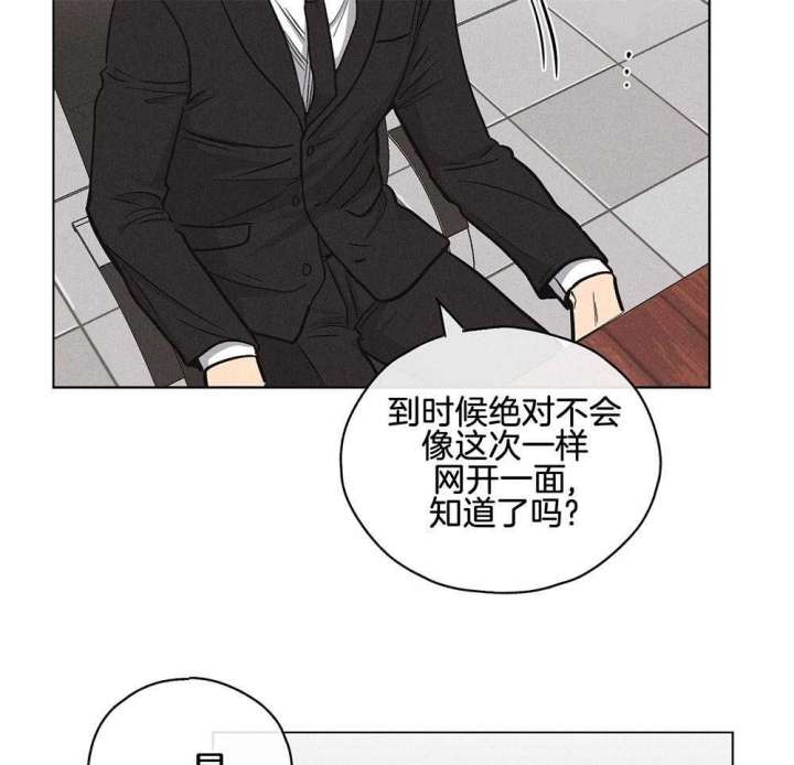 《PAY BACK【偿还】》漫画最新章节第21话免费下拉式在线观看章节第【4】张图片