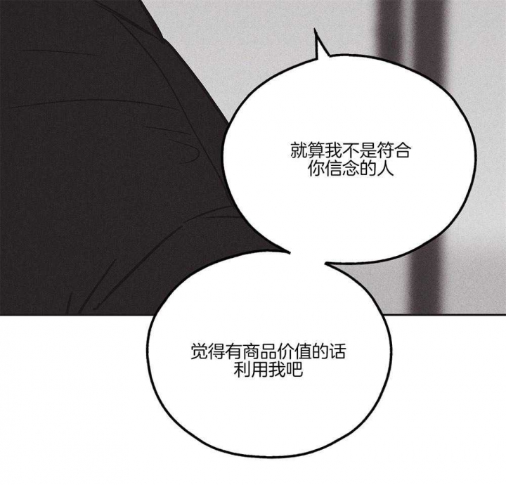 《PAY BACK【偿还】》漫画最新章节第7话免费下拉式在线观看章节第【16】张图片