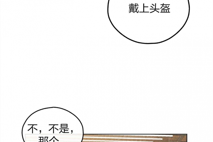 《PAY BACK【偿还】》漫画最新章节第64话免费下拉式在线观看章节第【27】张图片