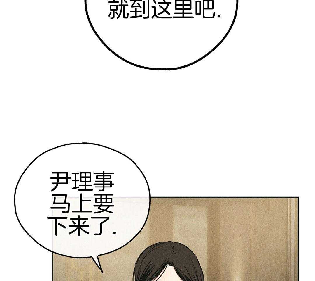 《PAY BACK【偿还】》漫画最新章节第122话免费下拉式在线观看章节第【17】张图片