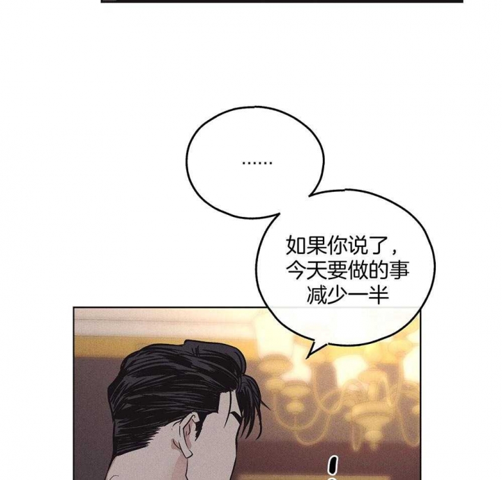 《PAY BACK【偿还】》漫画最新章节第48话免费下拉式在线观看章节第【11】张图片