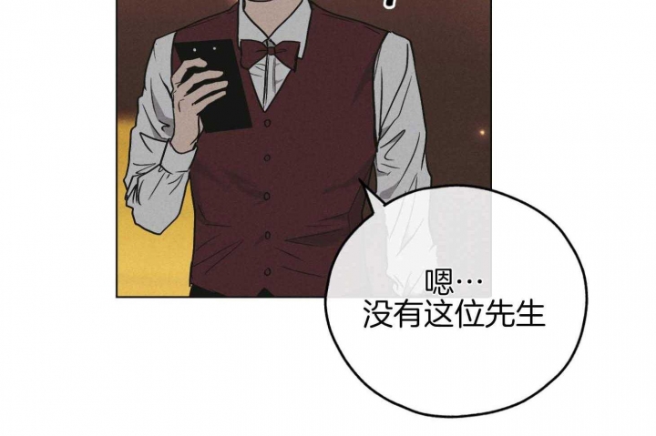 《PAY BACK【偿还】》漫画最新章节第82话免费下拉式在线观看章节第【40】张图片