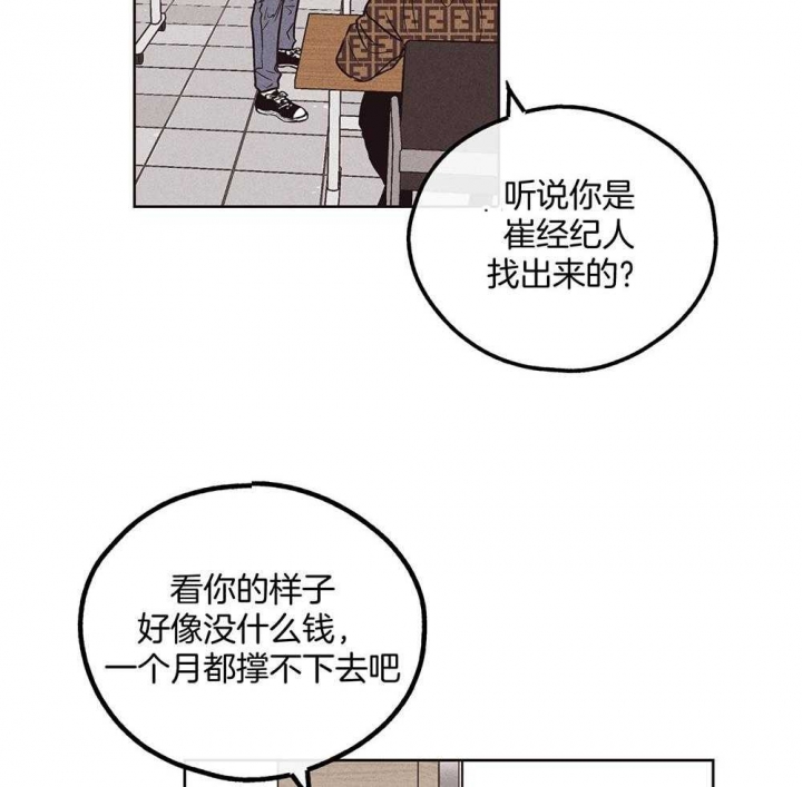 《PAY BACK【偿还】》漫画最新章节第53话免费下拉式在线观看章节第【11】张图片