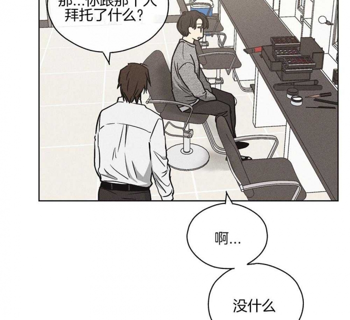 《PAY BACK【偿还】》漫画最新章节第29话免费下拉式在线观看章节第【69】张图片