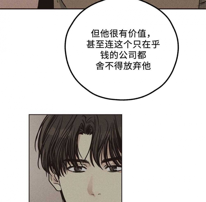 《PAY BACK【偿还】》漫画最新章节第54话免费下拉式在线观看章节第【53】张图片