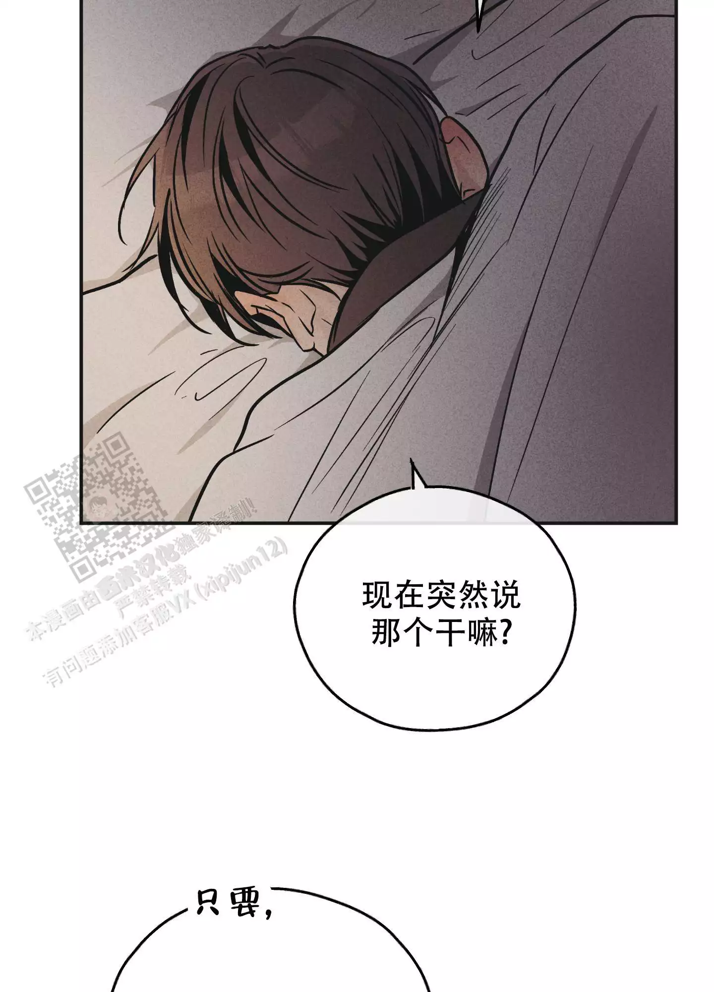 《PAY BACK【偿还】》漫画最新章节第139话免费下拉式在线观看章节第【21】张图片